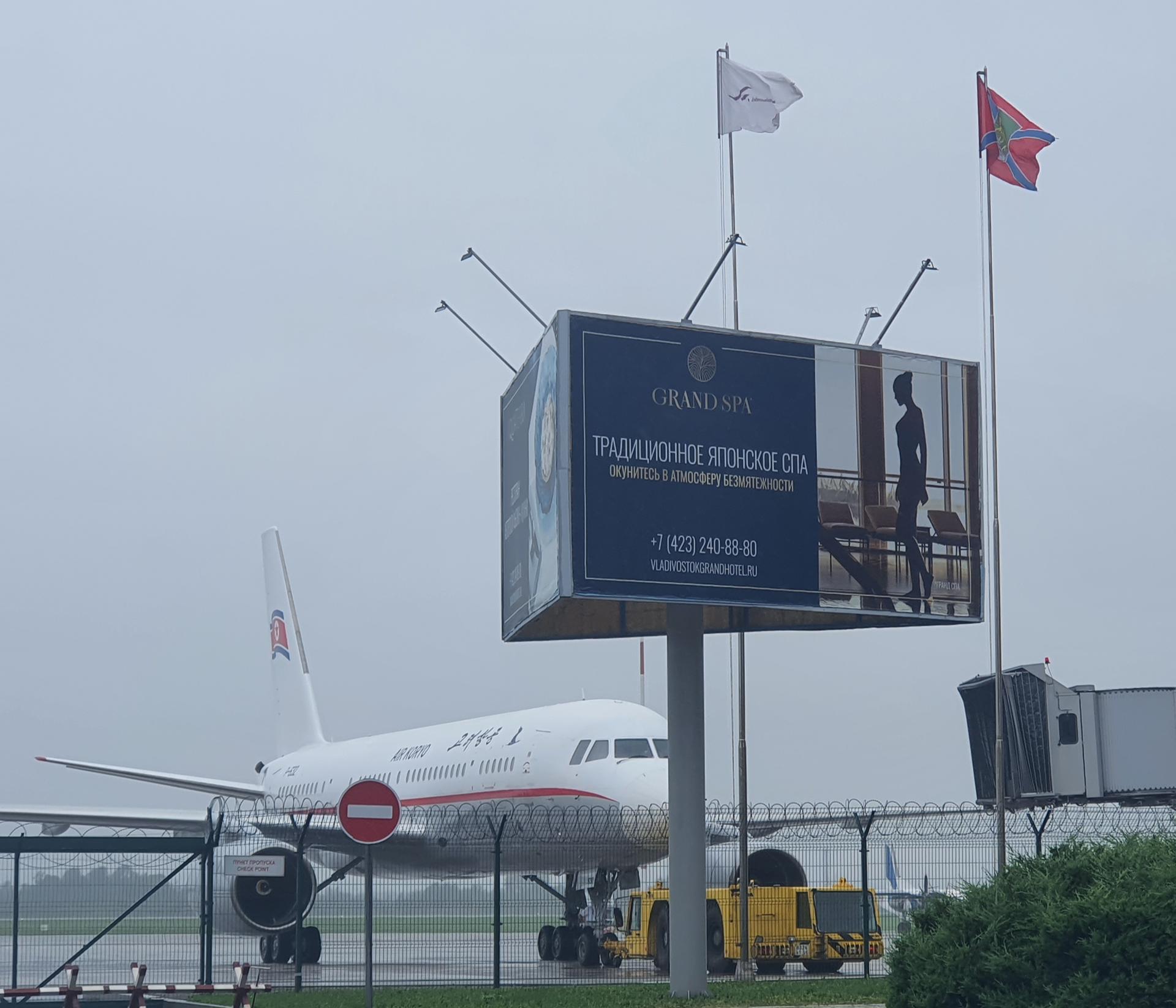 An airplane operated by North Korea's state-run carrier Air Koryo on the tarmac at Vladivostok airport in Vladivostok, Russia, 25 August 2023. EFE-EPA FILE/YONHAP SOUTH KOREA OUT