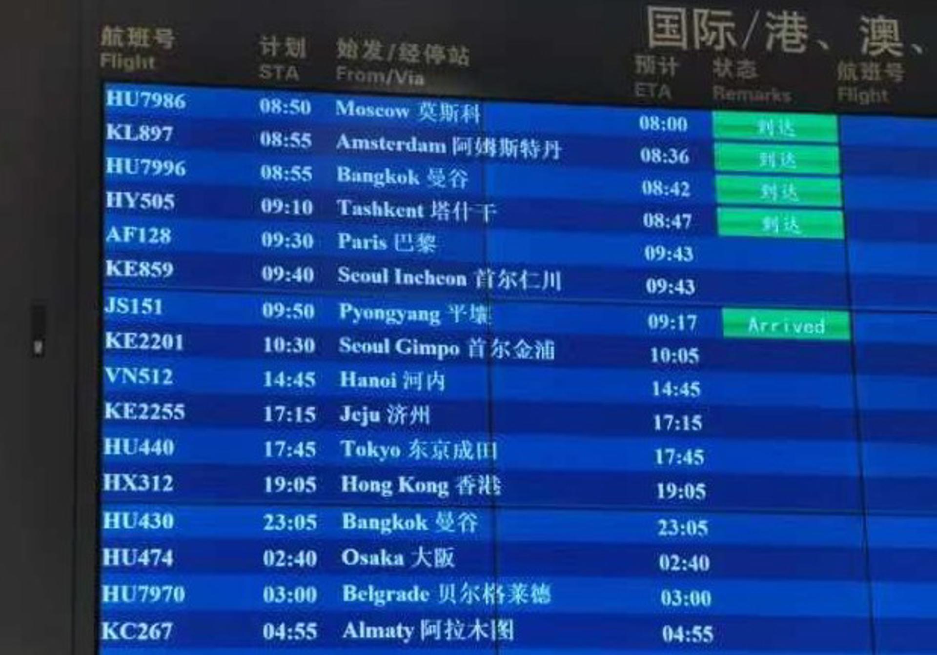 An electronic board shows the arrival of an Air Koryo plane, JS151, from Pyongyang at Beijing International Airport, China 22 August 2023, the first plane from North Korea to land in China in three years and seven months due to the suspension of the route caused by the Covid-19 pandemic. EFE-EPA/YONHAP SOUTH KOREA OUT
