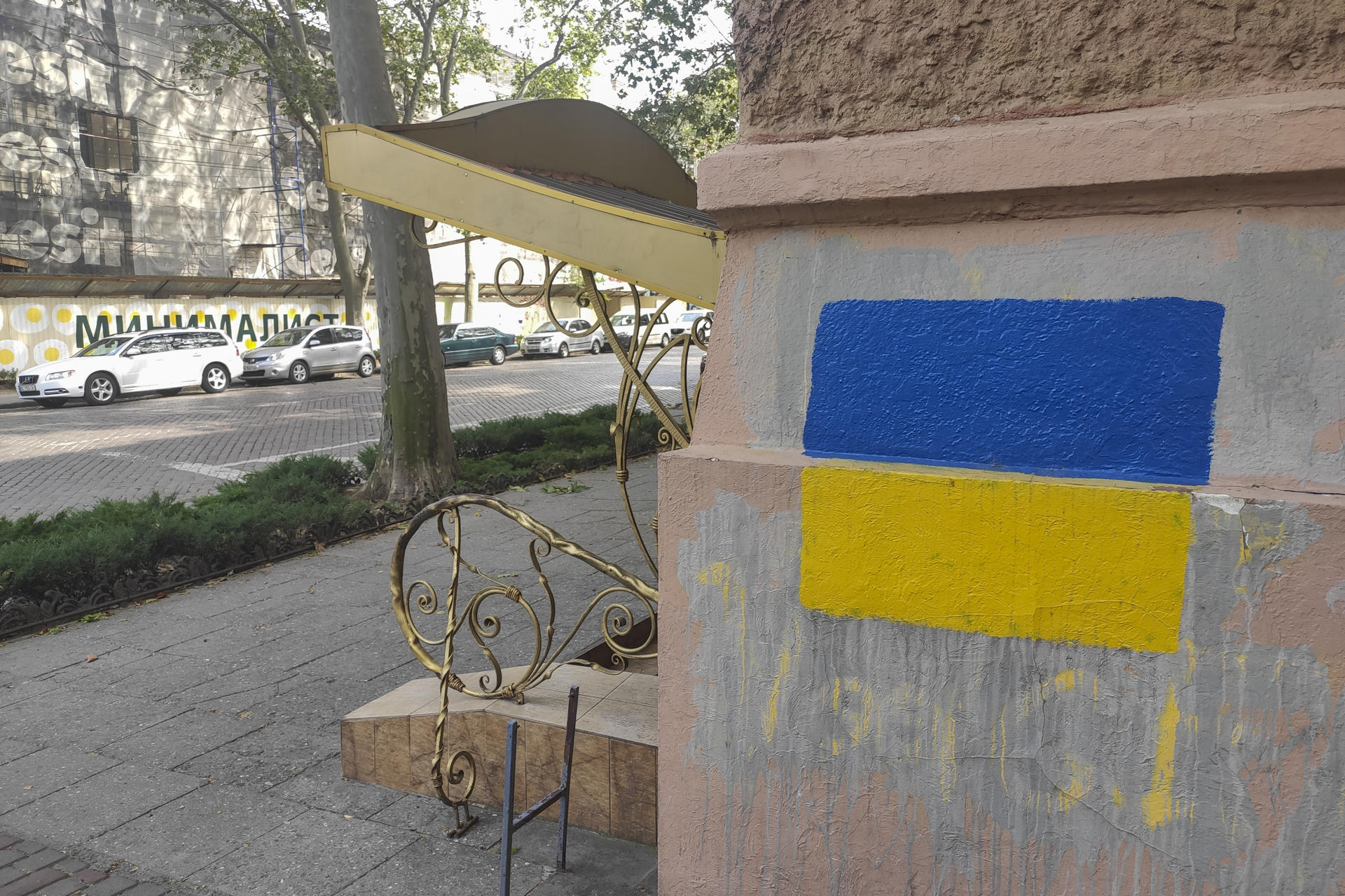A Ukrainian flag painted on a wall in Odessa, Ukraine on July 7 2023. EFE FILE/Rostyslav Averchuk